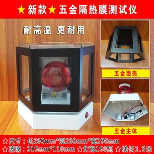新汽車太陽膜展柜紅外線烤燈測試展架隔熱膜展示柜太陽膜測試道具