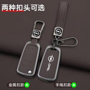 賽飛利汽車用品殼 麥瑞納 適用歐寶鑰匙套雅特 英速亞包扣安德拉