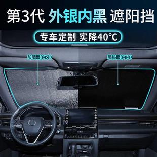 雪佛蘭景程適用遮陽簾汽車防曬隔熱遮陽擋車窗簾前擋風玻璃遮陽板