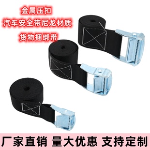 壓扣打包帶捆綁帶繩加厚尼龍耐磨汽車貨物固定萬能收緊帶緊繩器