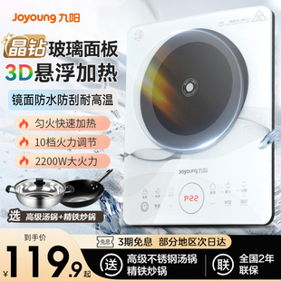 九陽電磁爐家用款 大功率火鍋炒菜一體全套小型電池爐官方旗艦正品