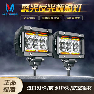 越野汽車led遠(yuǎn)光射燈12v24伏改裝 車頂超亮a柱倒車燈挖機(jī)工程車燈