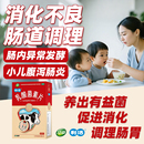 江中利活乳酸菌素片益生菌大人消化不良小兒腹瀉腸炎調理腸胃SF1