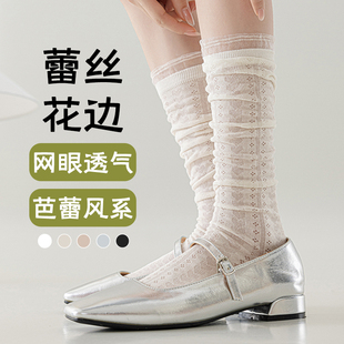 鏤空網(wǎng)眼襪 薄款 芭蕾風花邊襪子女堆堆襪網(wǎng)紅韓版 miu系小腿襪夏季