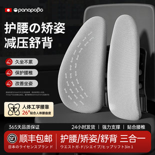 人體工學腰靠辦公室靠背墊腰部支撐靠墊汽車座椅腰托腰墊久坐神器