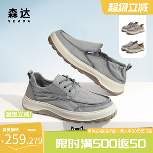 休閑簡約厚底柔軟透氣布鞋 輕便布鞋 1NJ01BM4 春夏商場同款 森達男鞋