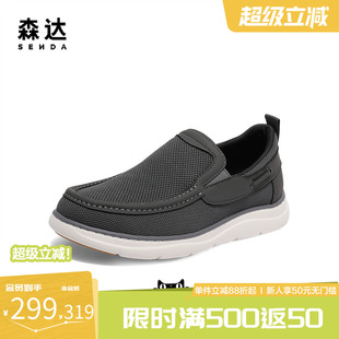 休閑樂福鞋 森達(dá)透氣網(wǎng)面鞋 輕便舒適布鞋 春夏商場(chǎng)同款 1PF01BM4 男士