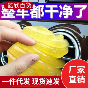 汽車內(nèi)飾出風(fēng)口么么軟膠泥鍵盤除塵清潔軟膠多功能魔力抖音清潔泥
