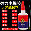 電焊膠膠水焊接劑粘得牢萬多功能能強力粘木頭木材金屬塑料專用膠