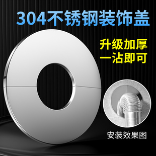 天燃?xì)夤艿勒趽跽盅b 飾蓋空調(diào)孔洞口不銹鋼 飾熱水器煤氣水管遮丑裝