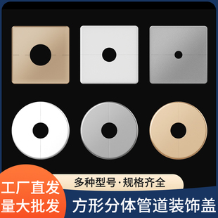 墻孔裝 飾蓋電視線水管口遮丑蓋方形空調管燃氣角閥暖氣管遮擋分體