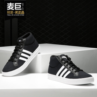 ALL COURT MID男子運動鞋 BB9952 Adidas 輕便板鞋 阿迪達斯正品