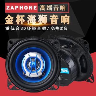 T50儀表臺汽車音響改裝 金杯新小海獅X30 T32 T30 重低音喇叭 X30L