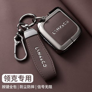 適用于領克08鑰匙套2023新款 領克08新能源汽車專用高檔金屬包扣殼