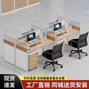 職員辦公桌屏風隔斷卡座四 六人位辦公室員工位財務電腦桌椅組合