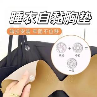 衣服上超薄胸墊一片式 長裙連衣裙睡衣胸墊隱形扣固定神器內(nèi)襯自縫