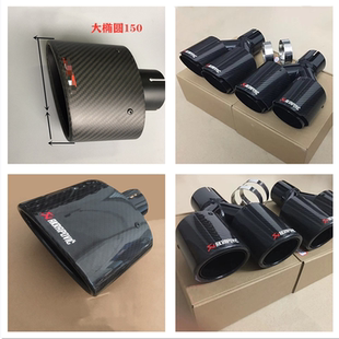 福特銳際專用碳纖維尾喉汽車排氣管改裝 飾配件大橢圓四出天蝎尾喉