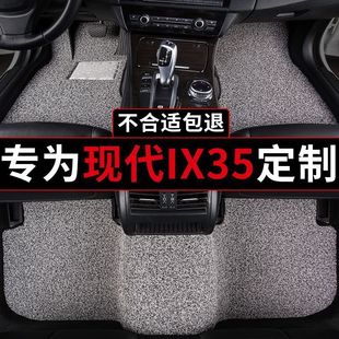 適用北京現代ix35 車用防滑墊 i35汽車腳墊絲圈地毯地墊套車墊老款