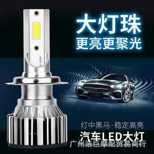 跨境A8S汽車led大燈H4H7H119005超亮大功率一體化汽車大燈led車燈