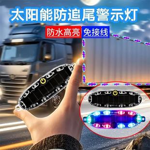 摩托電動(dòng)三輪車汽車LED爆閃裝 飾燈通用太陽能防追尾燈警示燈免接