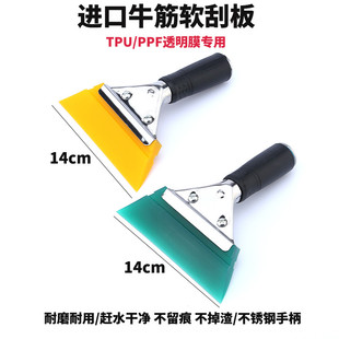 汽車貼膜工具TPU透明膜專用刮板 隱形車衣貼膜工具進口軟牛筋水刮