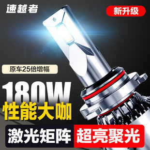 汽車激光LED大燈H1改裝 H7車燈H11燈泡9012強(qiáng)光9005超亮H4遠(yuǎn)近一體