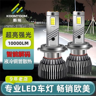 24v貨車汽車H7近光h1遠光超亮led大燈泡h4遠近一體9005改裝 強光燈