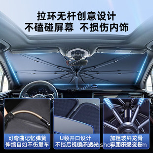 汽車拉環遮陽擋板防曬隔熱遮光簾檔罩車內前擋玻璃板罩遮陽傘停車