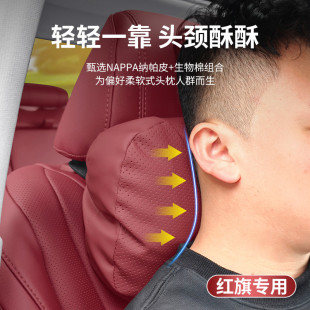 紅旗H5頭枕腰靠汽車(chē)內(nèi)飾用品大全HS5護(hù)頸枕墊腰靠墊頭枕座墊改裝