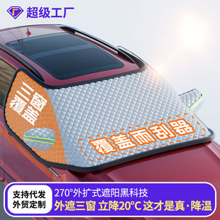 汽車遮陽擋三窗遮陽簾車用防曬隔熱遮陽傘車內前擋玻璃車窗遮陽板