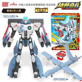 正版 雄師奇兵變形機器人戰斗機航母預警機合金模型男孩玩具合金版
