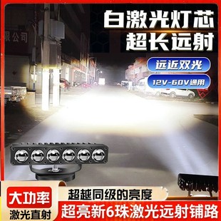 六珠聚光鋪路雙激光款 外置隱藏中網(wǎng)射燈 大功率遠(yuǎn)射炮汽車貨車加裝