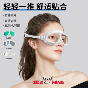 成人硅膠大框泳鏡防霧高清潛水護目鏡兒童近視游泳眼鏡批發跨境
