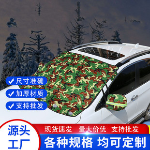 車用遮陽防曬防雪防塵防霜汽車遮雪擋車衣車罩冬季 防雪防霜半罩