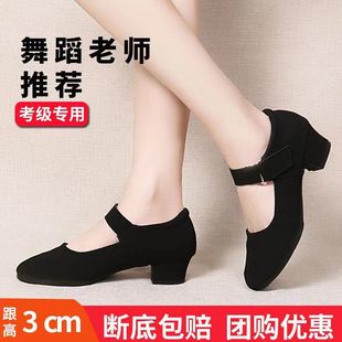 黑色現代交 成人布鞋 速發高貨廣場舞鞋 女中跟軟底牛津布媽媽跳舞鞋