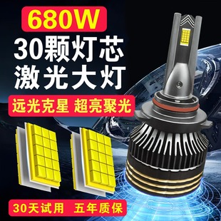 汽車led激光大燈透鏡超亮聚光h7燈泡h4遠(yuǎn)近一體h1小車24V貨車通用
