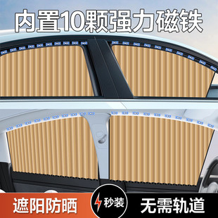 汽車窗簾遮陽擋 免軌道車載隱私遮陽簾 車用防曬隔熱窗簾磁吸式