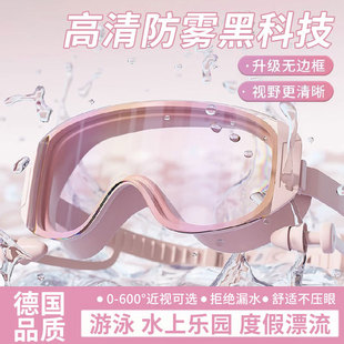 游泳眼鏡防水防霧高清近視帶度數泳鏡大框專業潛水裝 備成人護目鏡