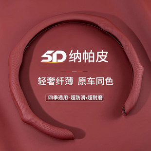 高端汽車方向盤套超薄翻毛皮把套四季 通用防滑保護套專用2025新款