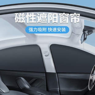 汽車遮陽簾磁吸式 車窗簾防曬隔熱遮光板遮陽擋小車側窗車載用品