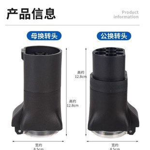 新能源汽車c交流充電樁轉換插頭房車電動車三輪車老年代步車通用