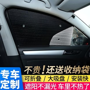 汽車遮陽擋防曬隔熱遮陽板汽車遮陽簾專車專用隱私窗簾車窗遮陽簾