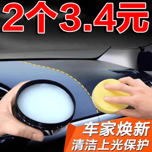 汽車內飾清潔膏皮具翻新護理保養塑料表板上光去污翻新劑防塵氧化