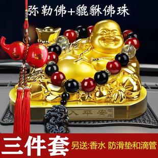 汽車擺件彌勒佛車載香水座高檔車上車用車內裝 飾品擺件掛件
