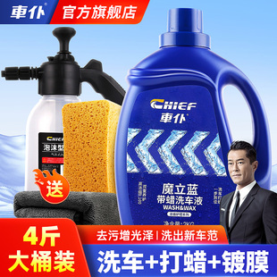 車仆洗車液水蠟白車專用強(qiáng)力去污高泡沫清潔劑臘汽車蠟水黑車清洗