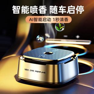 智能車載香薰汽車香水持久淡香車用噴霧香氛男士 飾擺件 車內香熏裝