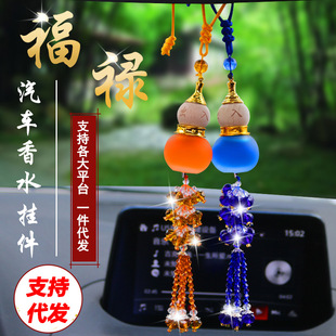 車載香水掛件懸掛式 飾用品小車吊墜擺件 精油汽車香薰葫蘆車內裝