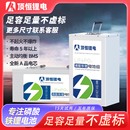 頂恒電動車鋰電池磷酸鐵鋰電池48V60V72V兩輪專用三輪電瓶車定制