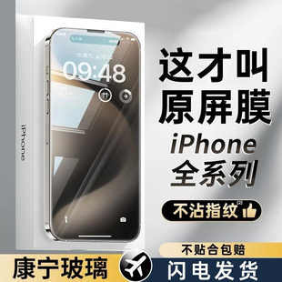 適用iPhone15防窺膜16pro抗藍光13ProMax鋼化膜蘋果SE4鋼化膜11手機膜xr xsmax全屏覆蓋12pm防摔14plus高清