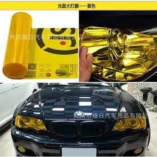 廠家直供汽車燈膜玻璃膜u透明自粘改裝 飾貼膜大燈尾燈 改色膜裝